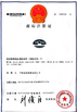 Китай Ningbo Tigerlevel Machinery Industrial Co.,Ltd Сертификаты